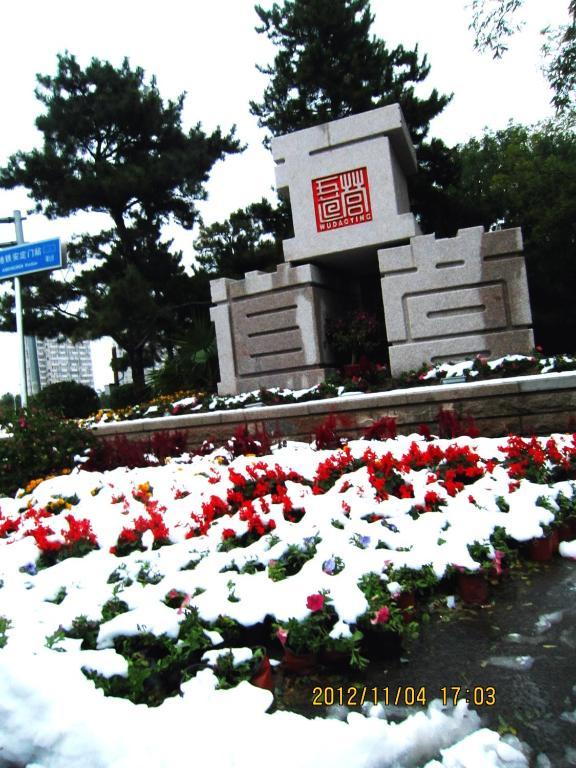 Beijing Confucious Hostel 외부 사진